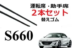 2024年最新】-HONDA S660 JW5の人気アイテム - メルカリ