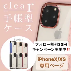 スマホアクセサリー iPhone用ケース 2023年最新】iphonexケース クリアの人気アイテム - メルカリ
