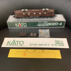 工場直送KATO 3020‐2EF58上越形ブルー＋3020-7EF58初期小窓特急色 鉄道模型
