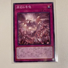 遊戯王原石パーツ　アジア版セット 2025年最新】原石 遊戯王 セットの人気アイテム - メルカリ