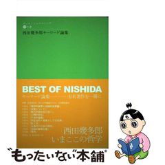 経営戦略を読む 有報（有価証券報告書）でつかむライバル企業の実態