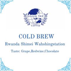 COLD BREW 水出しコーヒーバック4パックセット ルワンダ