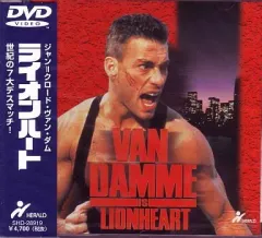 【中古】洋画DVD ライオンハート