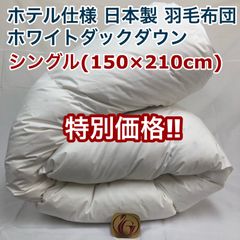 訳ありMATERIONE 昭和西川ウォッシャブルメリノウールパッドシーツS　⤵⤵ 訳ありMATERIONE 昭和西川ウォッシャブルメリノウールパッドシーツS