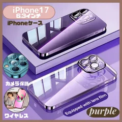 iPhone17 シリーズ ケース スマホ 携帯 耐久性  パープル