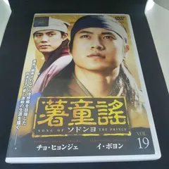 DVD 薯童謠 ソドンヨ 28巻 全巻 完結 レンタル