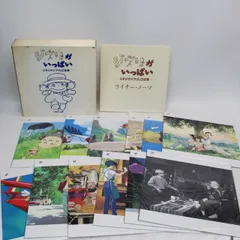 2025年最新】ジブリ レーザーディスクの人気アイテム - メルカリ