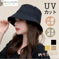 バケットハット 帽子 レディース 2点購入で10%OFF！ つば広帽子 UVカット キャップ 折りたたみ 紫外線対策 日焼け防止 アウトドア 暑さ対策