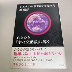 変容のほほ笑み®DVD ニューガイア 新生地球の愛〜 ほおじろえいいち