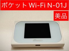 ポケットWi-Fi N-01J