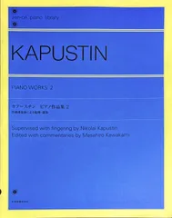 ピアノ楽譜♪カプースチン　21のプレリュード　作品53 全音 カプースチン 24のプレリュード 作品53 | ニコライ カプースチン