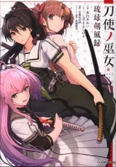 2025年最新】刀使ノ巫女 タペストリーの人気アイテム - メルカリ 2025年最新】刀使ノ巫女 タペストリーの人気アイテム - メルカリ