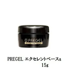 ネイル プリジェル PREGEL エクセレントベースa 15g 中サイズ 国産ジェルネイル ベースコート ジェルネイル ネイル用品 元スーパーエクセレントベース 日本製 【中サイズ】 新品 送料無料のサムネイル