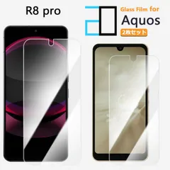 [2F101] 2枚セット｜強化ガラスフィルム AQUOS R8 Pro フィルム 耐衝撃 A301SH アクオス r8 AQUOSr8Pro 2D強化ガラス液晶画面保護フィルム 高光沢 透明 クリア 硬度9H 撥油性 超薄 飛散防止 フィルム 保護シート 保