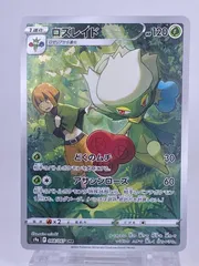 2025年最新】ロズレイドCHRの人気アイテム - メルカリ