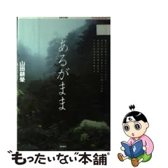 2023年最新】山田耕榮の人気アイテム - メルカリ