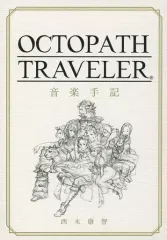 2026年最新】オクトパストラベラー 音楽手記の人気アイテム - メルカリ