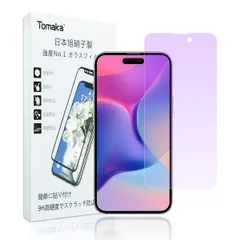 【在庫セール】Tomaka iPhone16 proガラスフィルム ブルーライトカット日本旭硝子製 強化ガラス 液晶保護フィルム 極薄0.33mm 目に優しい 高透過率 硬度9H 耐衝撃 指紋防止 自動吸着 飛散防止 2.5D Touchアイフォン16プロ 用