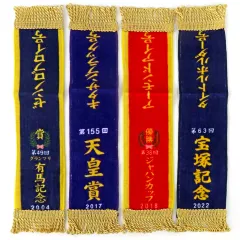 【中古】タオル・手ぬぐい 全4種セット 優勝レイハンドタオル 「サラブレッドコレクション」のサムネイル