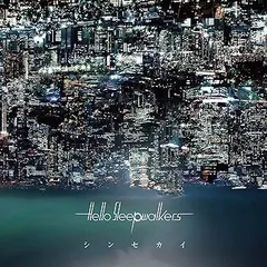 【中古】(非常に良い)シンセカイ 初回盤(CD+DVD) Hello Sleepwalkers [CD]