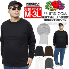 【新品】 【M～3L ブラック】 FRUIT OF THE LOOM(フルーツオブザルーム) 長袖 Tシャツ メンズ 大きいサイズ ヘビーウェイト 8オンス 厚手 無地 クルーネック