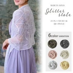 ★ラメ入りストール ショール パーティー 結婚式 お呼ばれ ドレス 新品