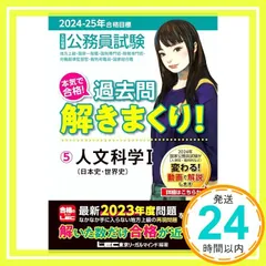 2025年最新】解きまくり2023の人気アイテム - メルカリ