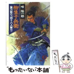 2025年最新】峰_隆一郎の人気アイテム - メルカリ