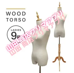 2025年最新】洋裁用トルソーの人気アイテム - メルカリ