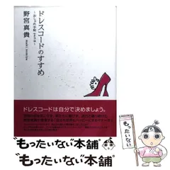 2024年最新】野宮真貴の人気アイテム - メルカリ