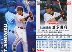 【中古】スポーツ Ｔ－15：清水 隆行(格子パラレル仕様)