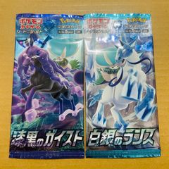 白銀のランス 漆黒ガイスト未開封パックセット【絶版パックセット