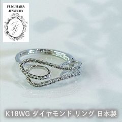 新品K18WG　天然ダイヤモンドリング　0.12ct　指輪　高級　レディース【R4552307060012】