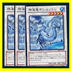 遊戯王OCG 神海竜ギシルノドン & 暗黒竜　レア 遊戯王OCG 神海竜ギシルノドン & 暗黒竜 レア