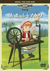昭和レトロ　牧場の少女カトリ　ブランケット　ラベル付き　180X130㎝　毛布 昭和レトロ 牧場の少女カトリ ブランケット ラベル付き 180X130