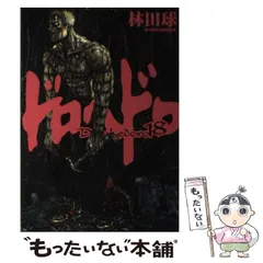 2025年最新】ドロヘドロ カレンダーの人気アイテム - メルカリ