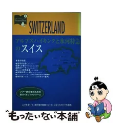 2024年最新】氷河特急の人気アイテム - メルカリ