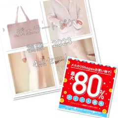 2023年最新】ジェラートピケ 新品 セットの人気アイテム - メルカリ