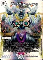 2026年最新】祝の頂ウェディング sspの人気アイテム - メルカリ