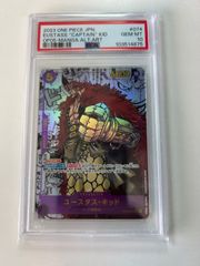 ユースタス・キッド コミパラ PSA10