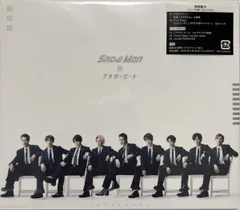 2CD Snow Man ブラザービート(CD+DVD)(初回盤B)  JWCD63801B MENT Recording /00220