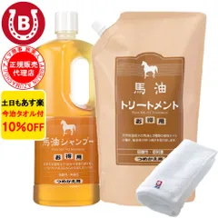 10％OFF 今治タオル付 アズマ商事 馬油シャンプー 詰め替え用 1000ml ＆ 馬油トリートメント 詰め替え用 1000g セット 馬油シャンプー  馬油トリートメント 詰め替えセット 旅美人 シャンプー 詰替 馬油 アズマ商事馬油シャンプー - メルカリ