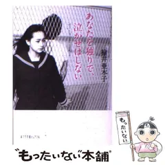 2024年最新】楡井亜木子の人気アイテム - メルカリ