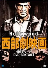 西部劇映画傑作シリーズ Amazon.co.jp: ハリウッド西部劇映画 傑作シリーズ DVD-BOX Vol