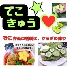 2025年最新】デコきゅう 野菜の人気アイテム - メルカリ 
