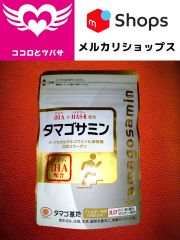 タマゴサミン 90粒 30日 株式会社ファーマフーズ