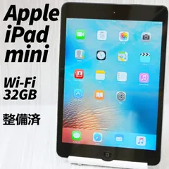 2024年最新】iPad mini Wi-Fiモデル 32GB MD529J/Aの人気アイテム 