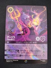 ディズニー　ロルカナ　ジャファー　エンチャンテッド ディズニー ロルカナ スティッチ エンチャンテッド PSA10 - メルカリ