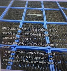 北海道産乾燥 訳あり品、ナマコ Sサイズ  ナマコ 乾燥海参 海鼠 天然なまこ