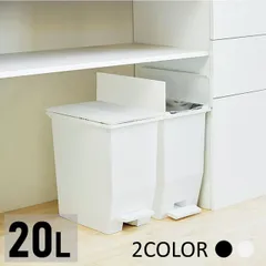 【20L】ゴミ箱 ペダル ダストボックス SOLOW ソロウ ペダルオープンツイン おしゃれ スリム ごみ箱 キッチン リビング 棚下 カウンター下 ホワイト ブラック コンパクト モノトーン シンプル  抗菌 防汚のサムネイル